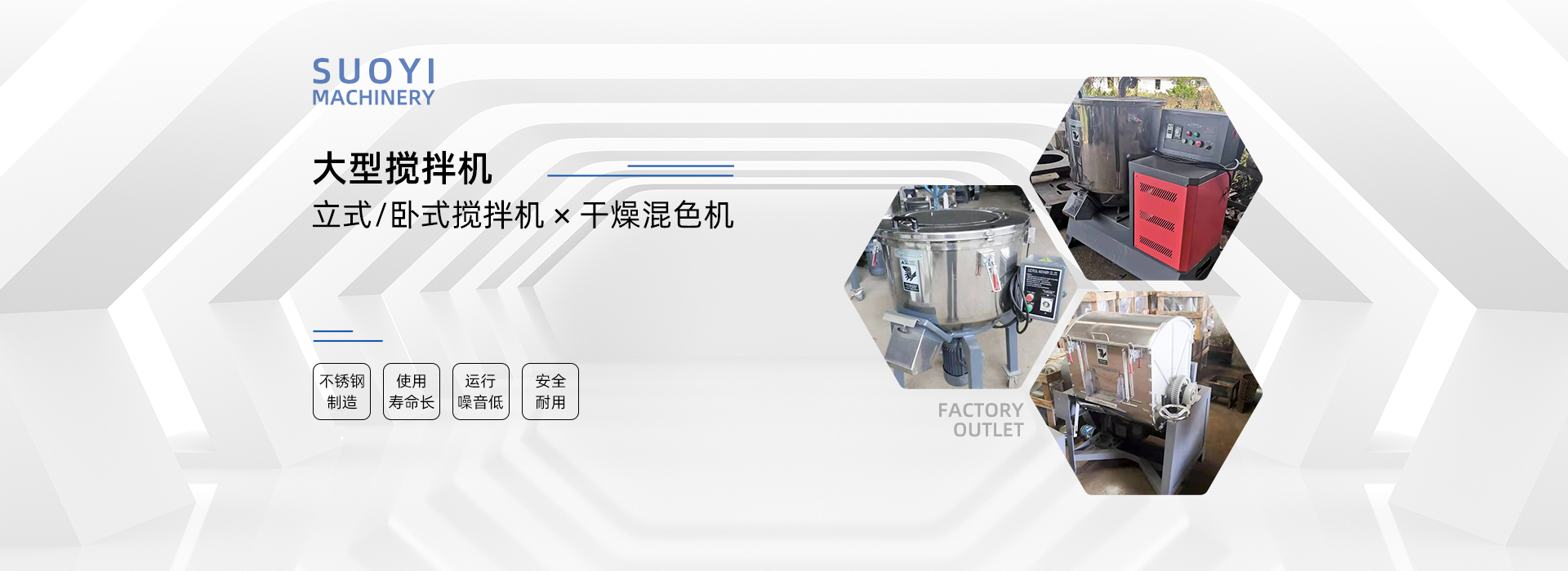 塑料攪拌機(jī) 拌料機(jī) 塑料混色機(jī)